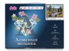 Картина мозаикой с нанесенной рамкой 40х50 ПРИЩЕПА. ПРОТОЧНАЯ РЕКА (32 цвета)