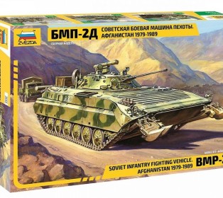 Сборная модель ZVEZDA Советская боевая машина пехоты БМП-2Д (Афганская война), 1/35