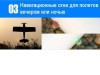 Р/У самолет Top RC Riot 1400мм PNP