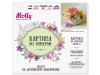 Картина по номерам 30х30 Бузин. Букетик (23 цвета)