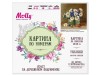 Картина по номерам 30х30 Бузин. Ромашки и васильки (23 цвета)