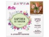 Картина по номерам 30х30 Бузин. Случайный букет (21 цвет)