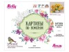 Картина по номерам 40х50 Бузин. Букет календулы (28 цветов) №2
