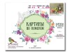 Картина по номерам 40х50 Бузин. Натюрморт с виноградом (28 цветов)