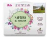 Картина по номерам 40х50 Бузин. Осень на оке (28 цветов)