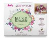 Картина по номерам 40х50 Бузин. Сирень (28 цветов)