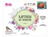 Картина по номерам 40х50 Кунгурская ледяная пещера № 1 (24 краски)