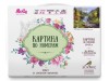 Картина по номерам 40х50 Прищепа. Горный ручей (31 цвет)