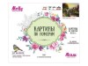 Картина по номерам 40х50 Сказочный вечер (28 цветов) №2