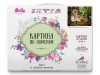 Картина по номерам 40х50 Сунг Ли. Строгий отец (26 цветов)
