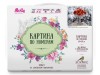 Картина по номерам 40х50 Яблоки на снегу (27 цветов)