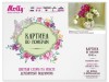Картина по номерам с цветной схемой на холсте 30х40 Бузин. В белом кувшинчике (23 цвета)