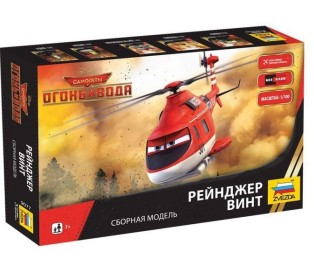 Сборная модель ZVEZDA "Самолёты: Огонь и вода" Рейнджер Винт, 1/100