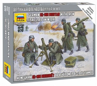 Сборные солдатики ZVEZDA Немецкий 81-мм миномет с расчетом (зима), 1/72