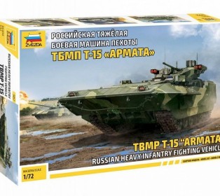 Сборная модель ZVEZDA Российская тяжёлая боевая машина пехоты "Т-15 Армата", 1/72