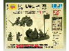 Сборные солдатики ZVEZDA Советская 76-мм полковая пушка, 1/72
