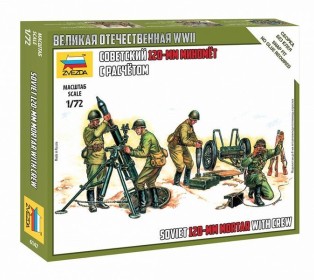 Сборные солдатики ZVEZDA Советский 120-мм миномёт с расчётом, 1/72