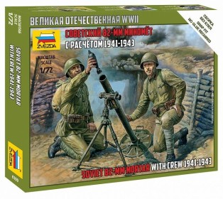 Сборные солдатики ZVEZDA Советский 82-мм миномет с расчетом, 1/72