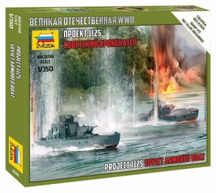 Сборные солдатики ZVEZDA Советский бронекатер Проект 1125, 1/350