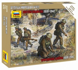 Сборные солдатики ZVEZDA Британские сапёры, 1/72