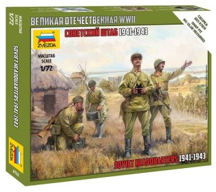 Сборные солдатики ZVEZDA Советский штаб 1941-1943гг, 1/72
