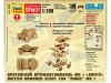 Сборная модель ZVEZDA Британский бронеавтомобиль "Динго", 1/100