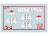 Сборная модель ZVEZDA Советский тяжёлый танк ИС-2, подарочный набор, 1/35