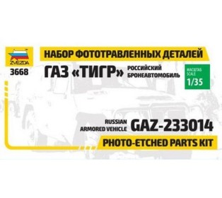 Сборная модель ZVEZDA Набор фототравленных деталей для модели автомобиля ГАЗ "ТИГР", 1/35
