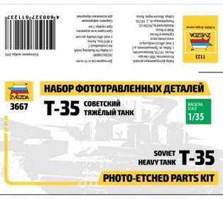 Сборная модель ZVEZDA Набор фототравленных деталей для модели для Т-35, 1/35
