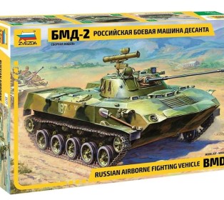 Сборная модель ZVEZDA Российская боевая машина пехоты БМД-2, 1/35