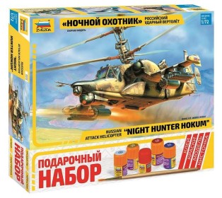 Сборная модель ZVEZDA Российский ударный вертолет "Ночной охотник", подарочный набор, 1/72