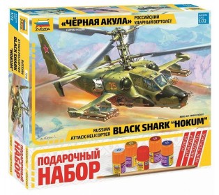 Сборная модель ZVEZDA Российский ударный вертолет "Черная акула", подарочный набор, 1/72