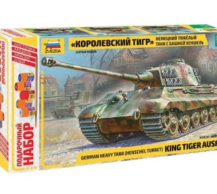Сборная модель ZVEZDA Тяжелый немецкий танк T-VIB «Королевский Тигр»,башня Хеншель, под. набор,1/35