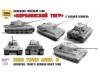 Сборная модель ZVEZDA Тяжелый немецкий танк T-VIB «Королевский Тигр»,башня Хеншель, под. набор,1/35