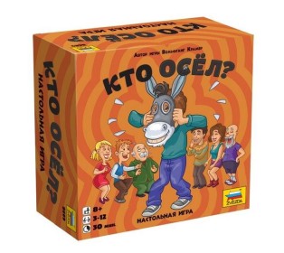 Настольная игра ZVEZDA "Кто осёл?", для компании