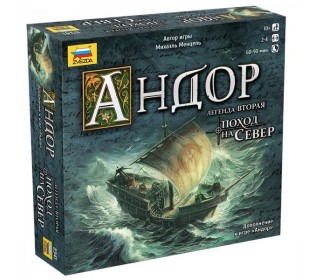 Настольная игра ZVEZDA "Андор 2. Поход на север. Дополнение к игре Андор", стратегия
