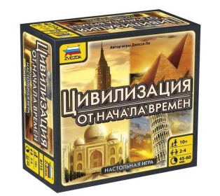 Настольная игра ZVEZDA "Цивилизация. От начала времён.", для компании