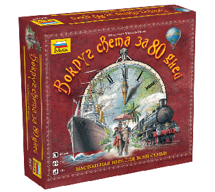 Настольная игра ZVEZDA "Вокруг света за 80 дней", семейная