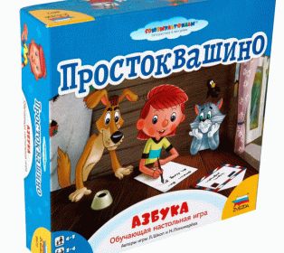 Настольная игра ZVEZDA "Простоквашино.Азбука", обучающая