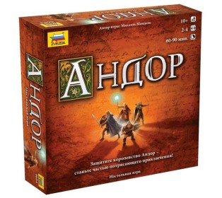 Настольная игра ZVEZDA "Андор", стратегия