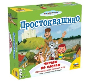 Настольная игра ZVEZDA "Простоквашино. Читаем по слогам.", обучающая