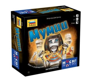 Настольная игра ZVEZDA "Мумии", для компании