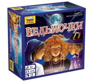 Настольная игра ZVEZDA "Ведьмочки", для компании
