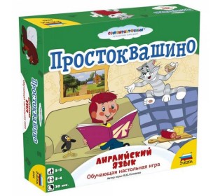 Настольная игра ZVEZDA "Простоквашино. Английский язык", детская