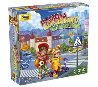 Настольная игра ZVEZDA "Правила дорожного движения", семейная
