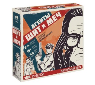 Настольная игра ZVEZDA "Агенты. Щит и меч.", семейная