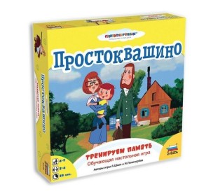 Настольная игра ZVEZDA "Простоквашино. Тренируем память", обучающая