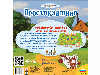 Настольная игра ZVEZDA "Простоквашино. Тренируем память", обучающая