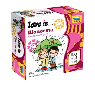 Настольная игра ZVEZDA "Love is … Шалости", семейная