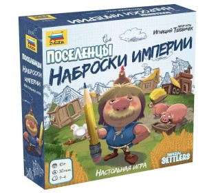 Настольная игра ZVEZDA "Поселенцы.Hаброски империи.", семейная